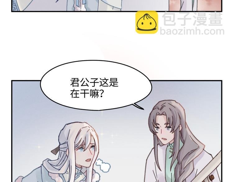 第74话 属下会误会