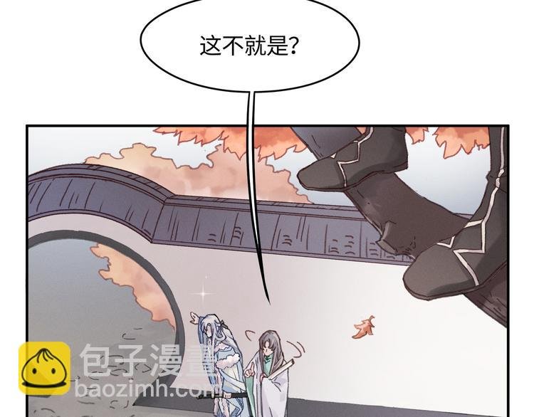 第74话 属下会误会