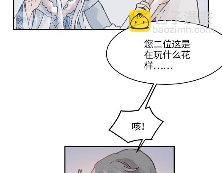 第74话 属下会误会
