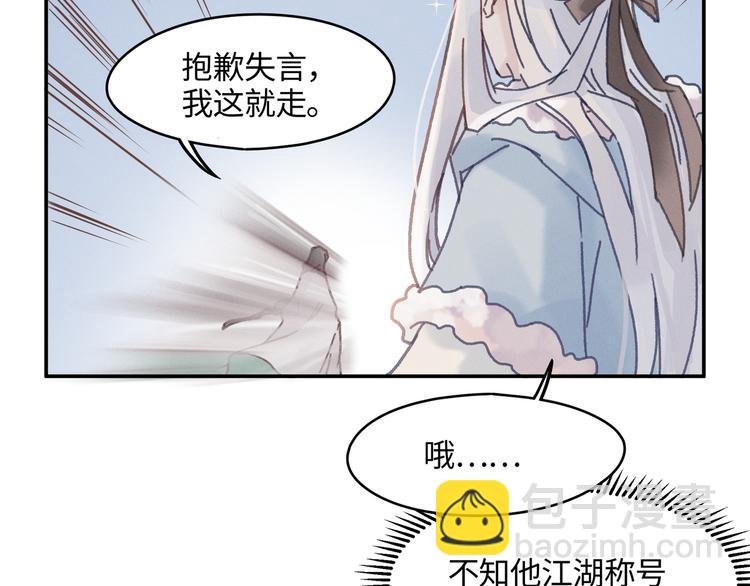 第74话 属下会误会