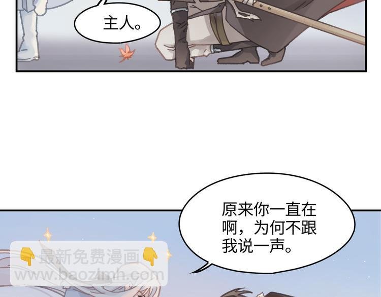 第74话 属下会误会