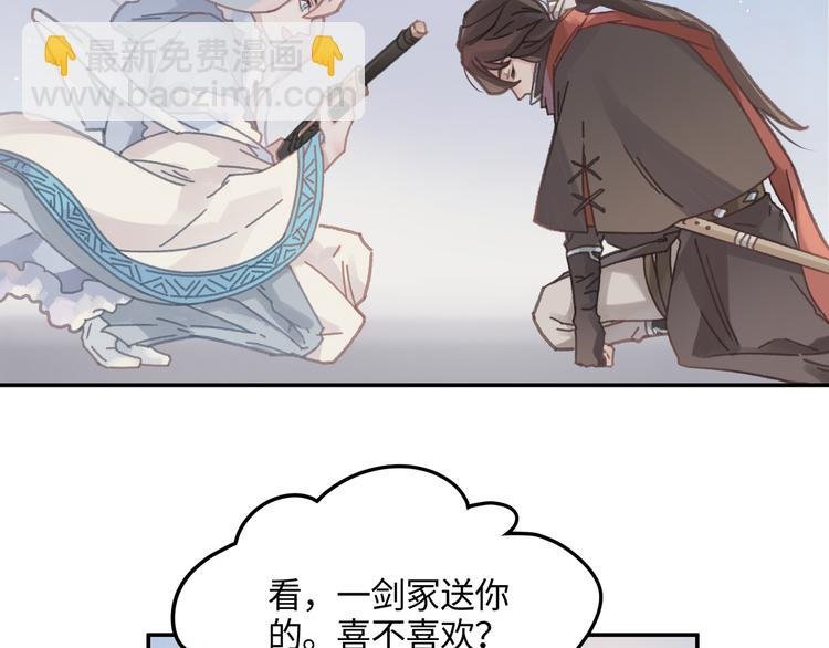 第74话 属下会误会