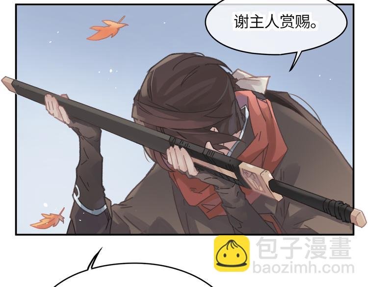 第74话 属下会误会