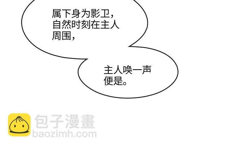 第74话 属下会误会