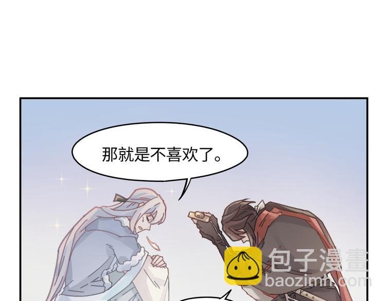 第74话 属下会误会