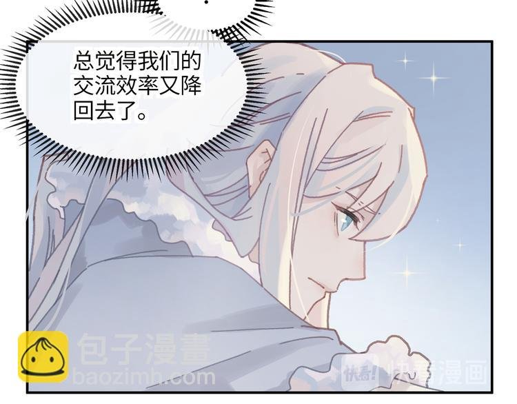 第74话 属下会误会