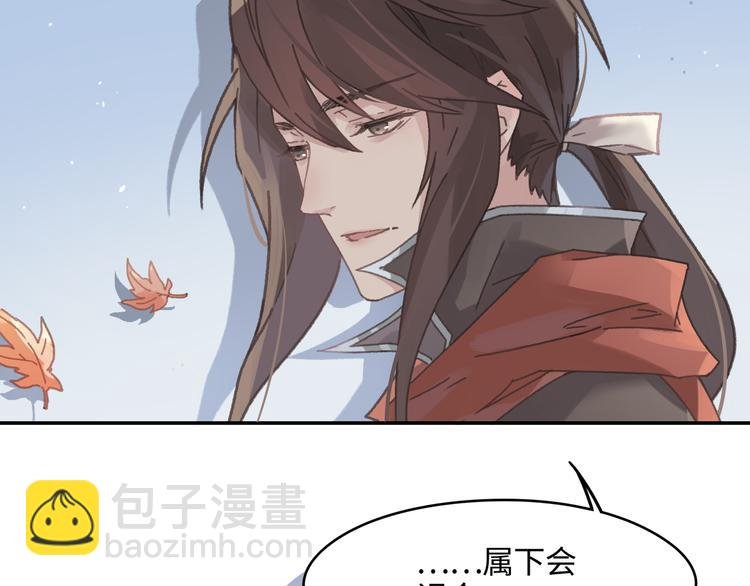 第74话 属下会误会