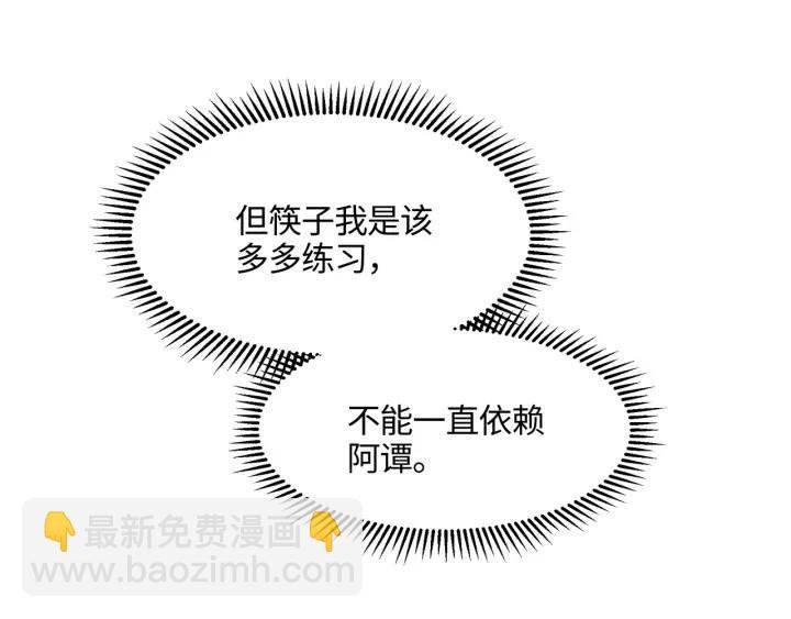 75话 你喜欢什么样的？