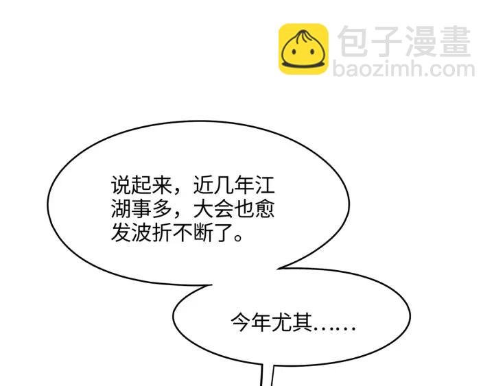 75话 你喜欢什么样的？