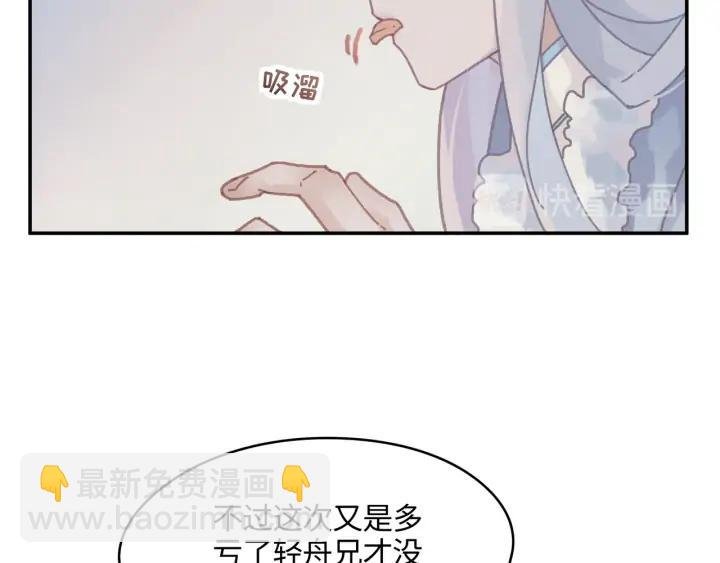 75话 你喜欢什么样的？