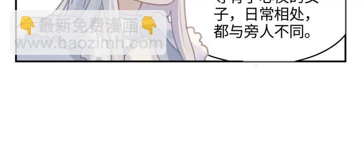 75话 你喜欢什么样的？
