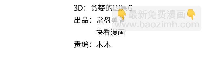 76话 夜谭相亲记·上