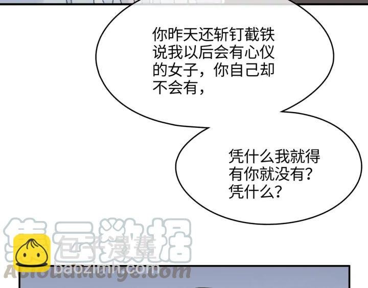 76话 夜谭相亲记·上