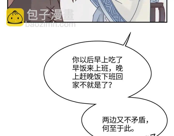 76话 夜谭相亲记·上