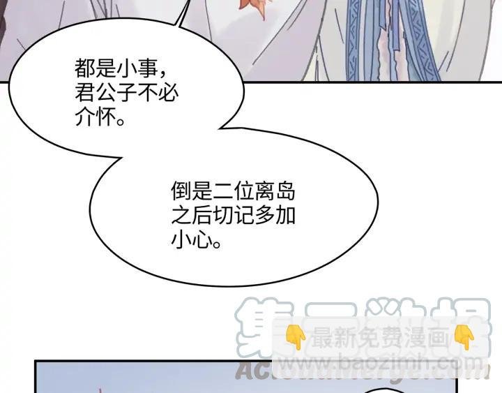 76话 夜谭相亲记·上