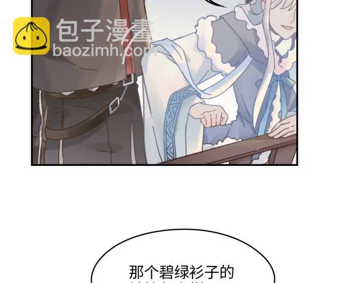 76话 夜谭相亲记·上