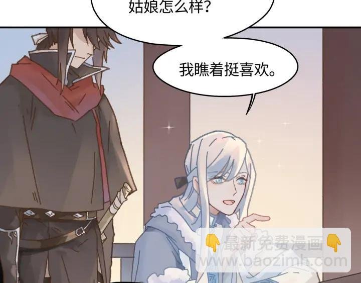 76话 夜谭相亲记·上