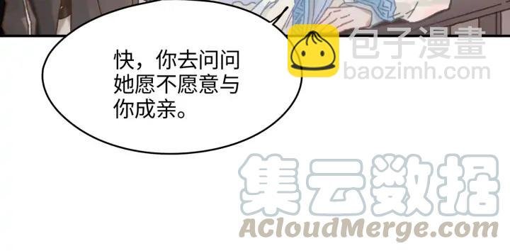 76话 夜谭相亲记·上