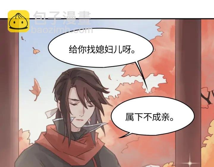 76话 夜谭相亲记·上