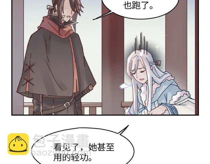 77话 我对您……至死方休
