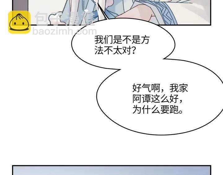77话 我对您……至死方休
