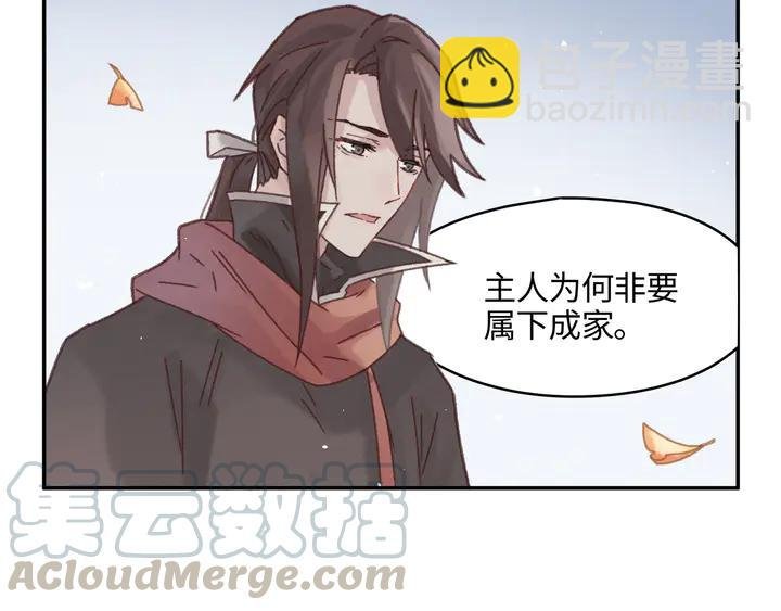 77话 我对您……至死方休
