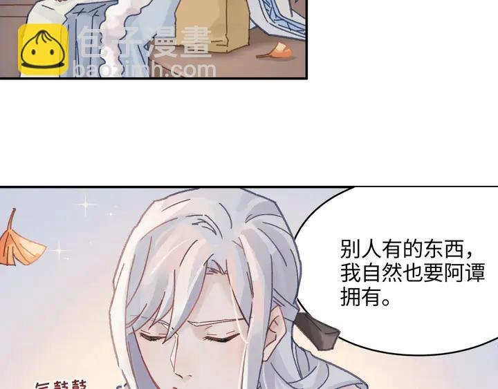 77话 我对您……至死方休