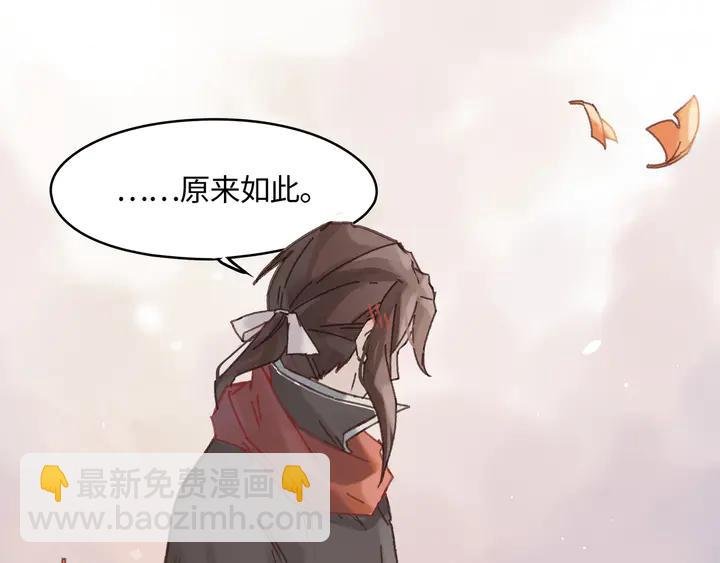 77话 我对您……至死方休