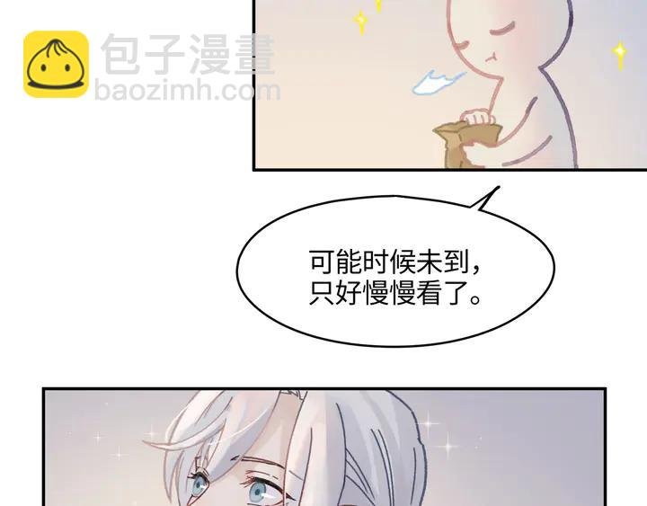 77话 我对您……至死方休