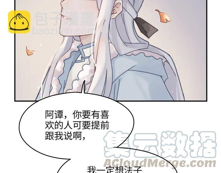 77话 我对您……至死方休