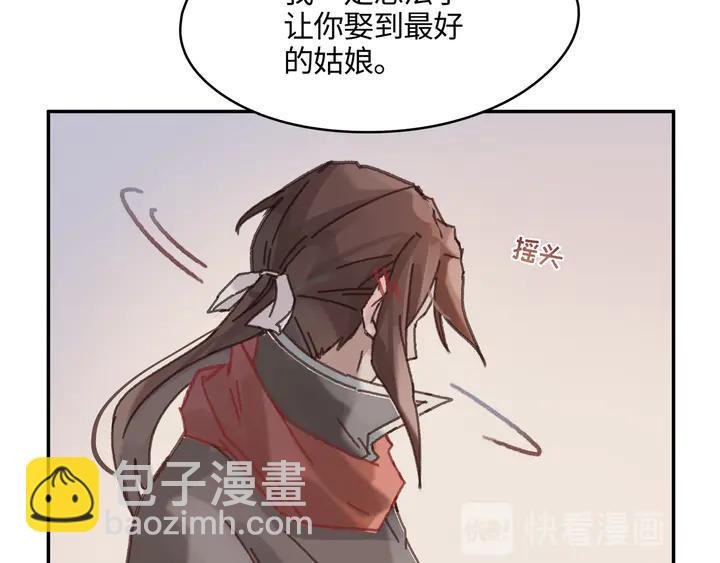 77话 我对您……至死方休