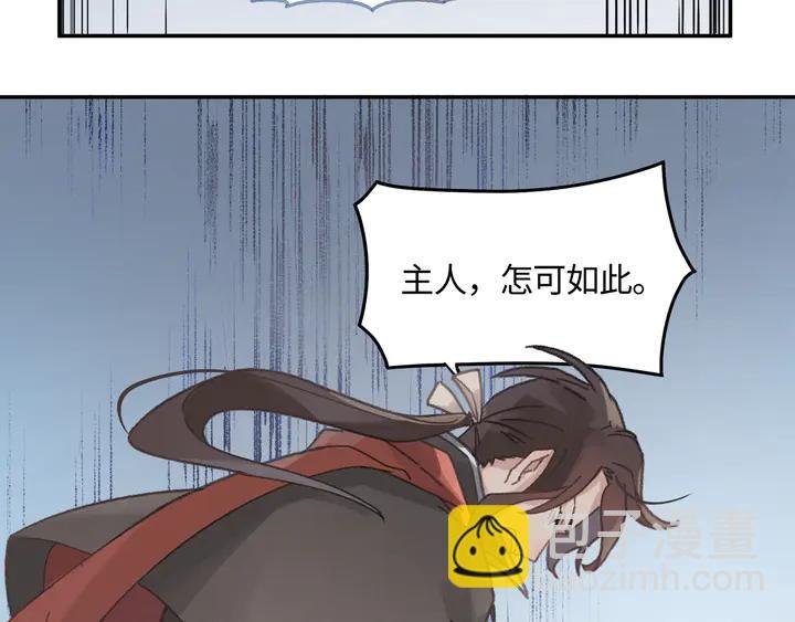77话 我对您……至死方休