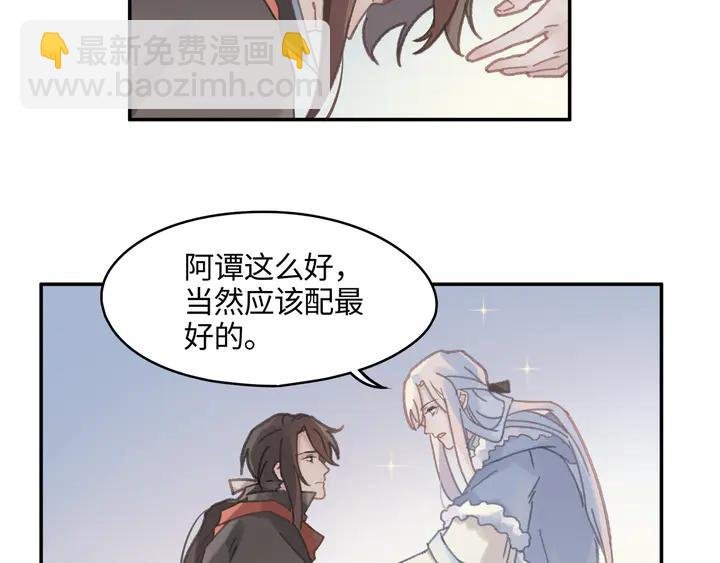77话 我对您……至死方休
