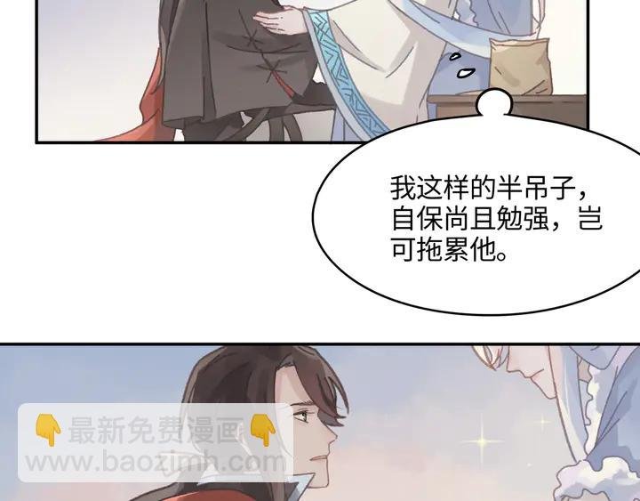 77话 我对您……至死方休