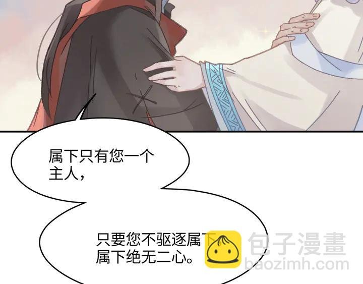 77话 我对您……至死方休