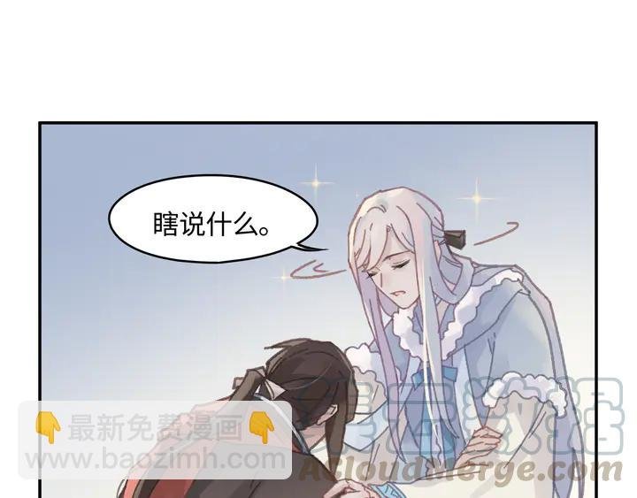 77话 我对您……至死方休