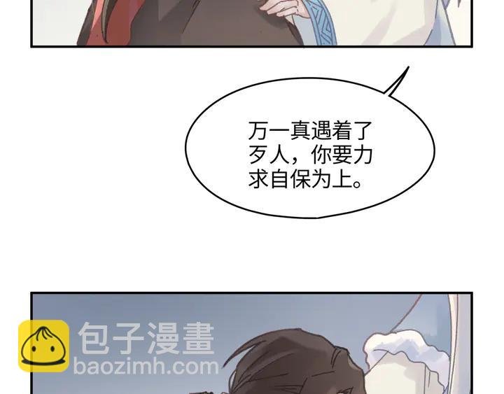 77话 我对您……至死方休