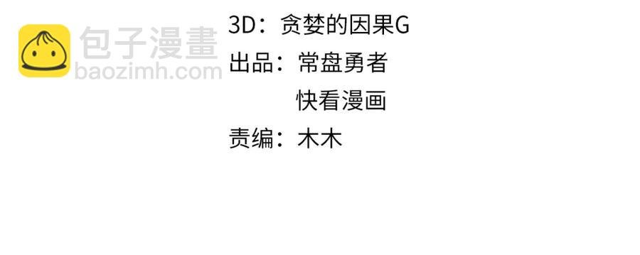 78话 我可能要不行了