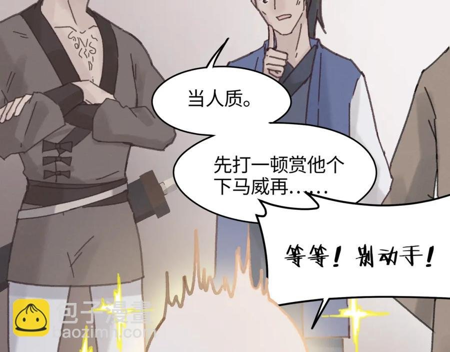 78话 我可能要不行了