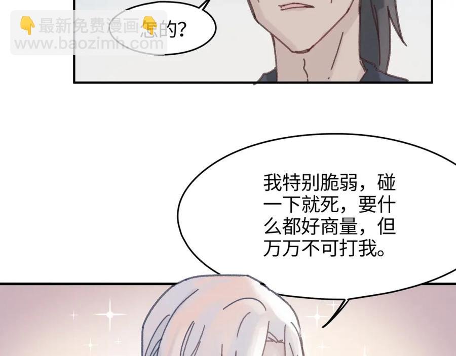 78话 我可能要不行了