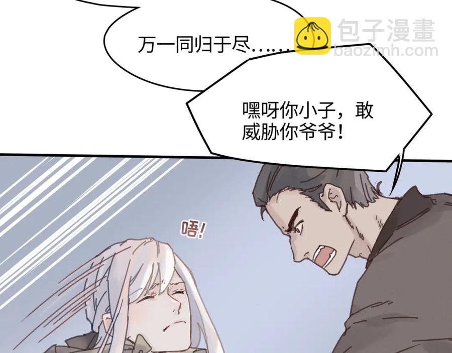 78话 我可能要不行了