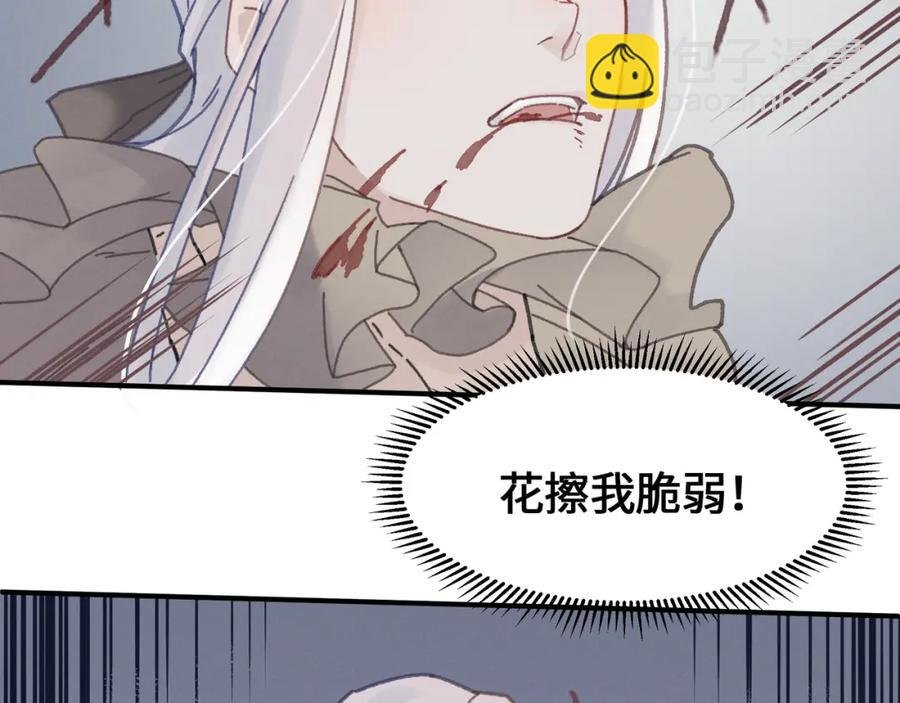 78话 我可能要不行了