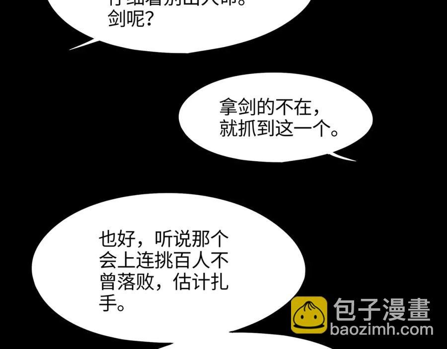 78话 我可能要不行了