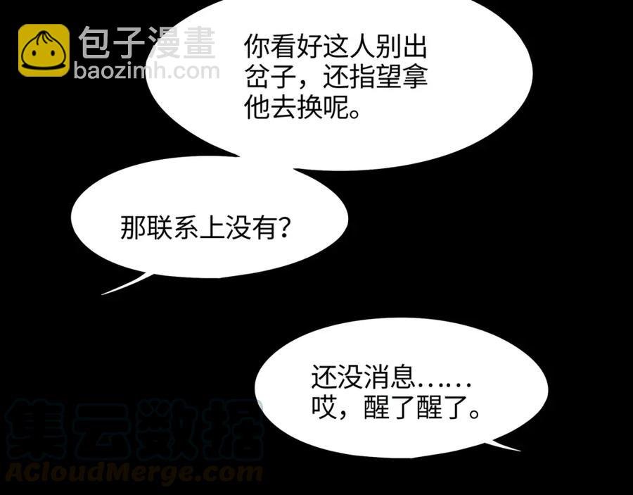 78话 我可能要不行了