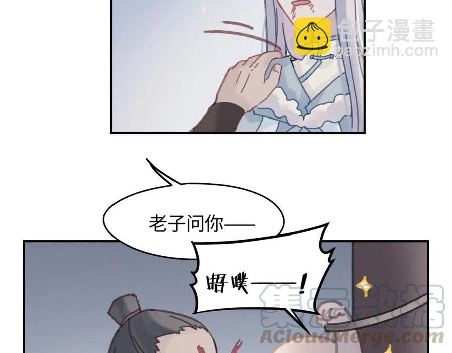 78话 我可能要不行了