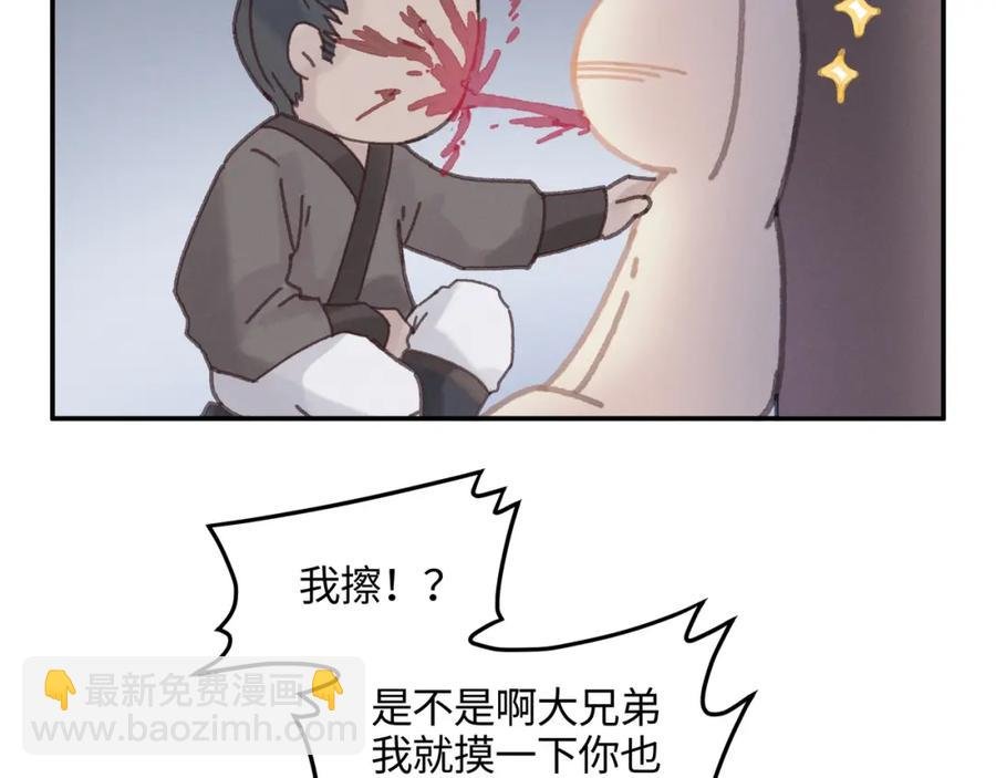 78话 我可能要不行了