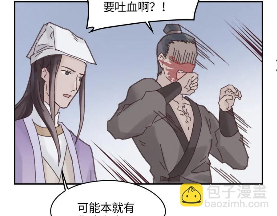 78话 我可能要不行了