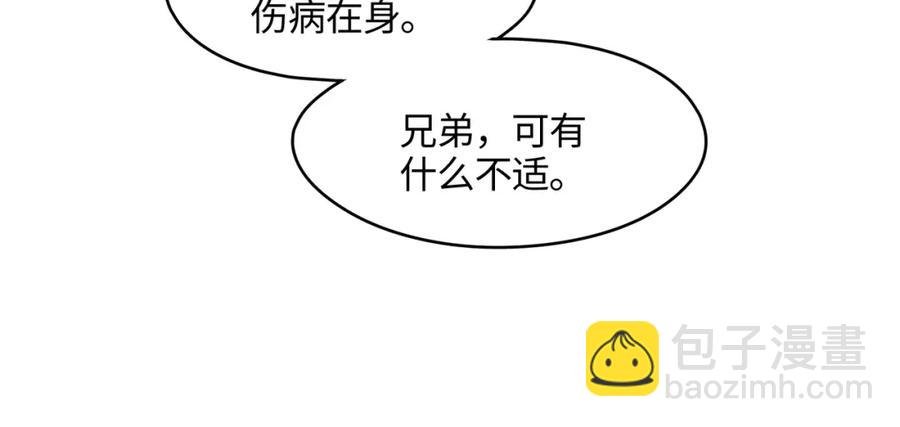 78话 我可能要不行了
