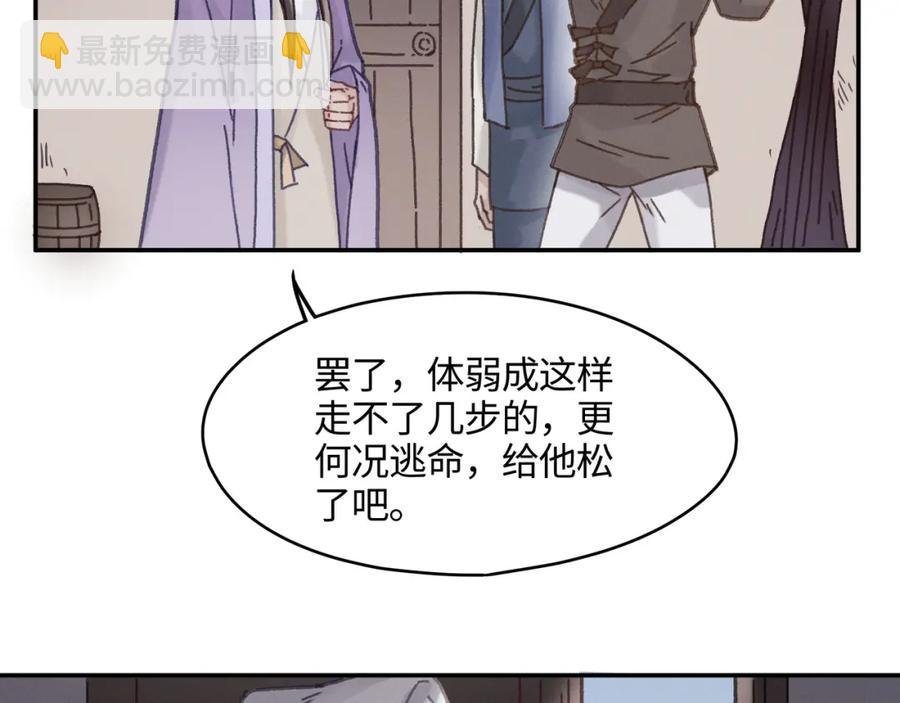 78话 我可能要不行了