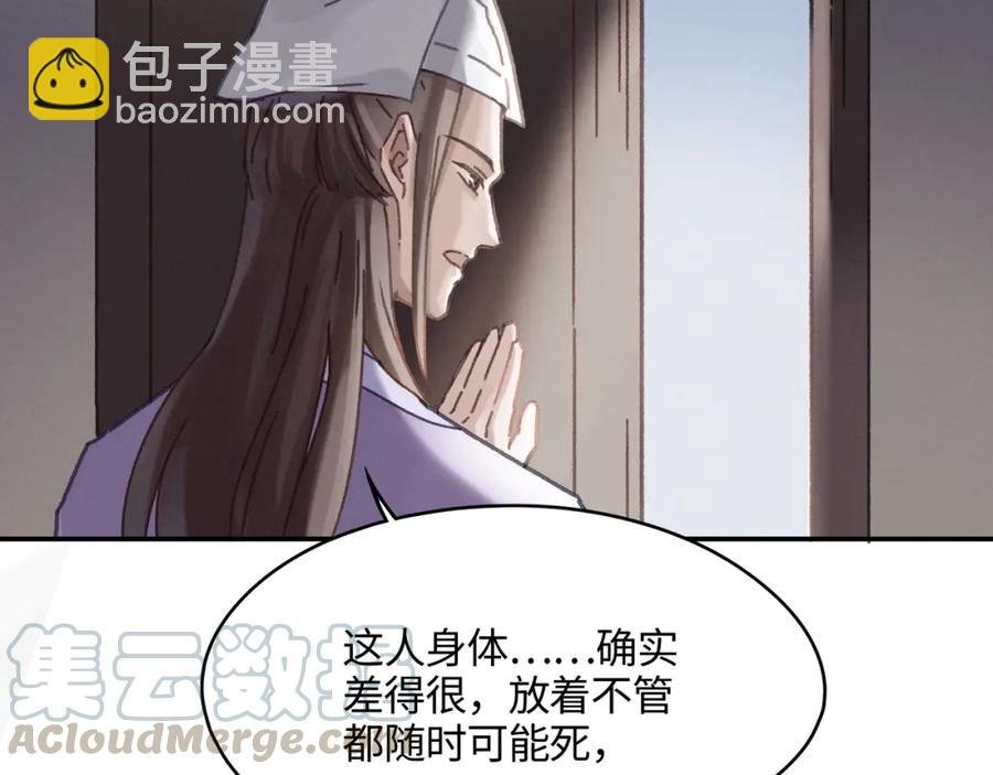 78话 我可能要不行了